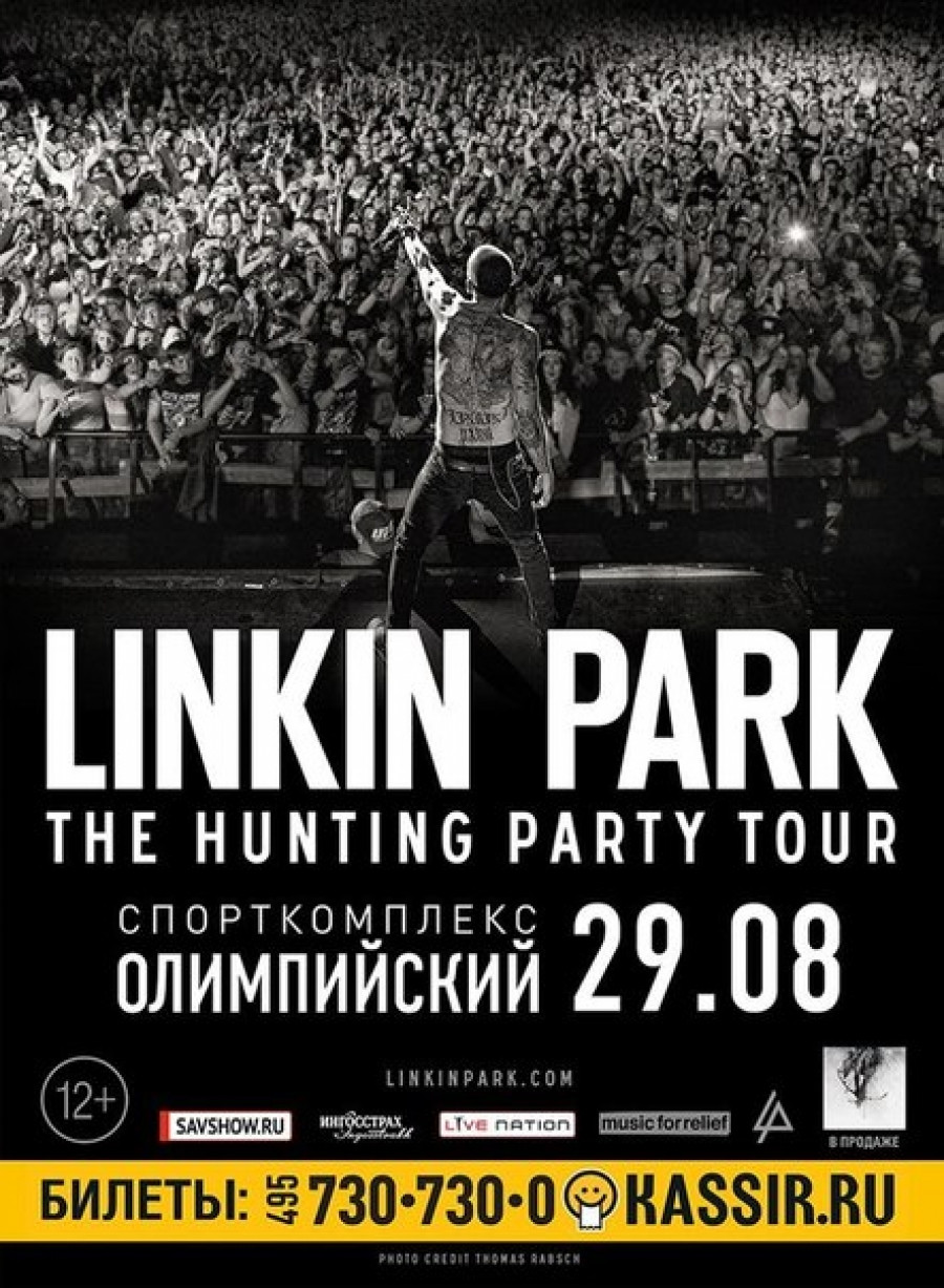 Билеты на рок концерты в москве 2022. Концерт линкин парк в Москве 2015. Афиша концерта линкин парк. Linkin Park 2021. Концерт линкин парк в Москве.
